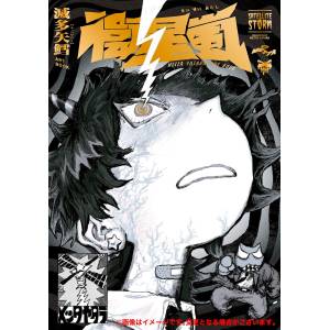 Metta Yatara Art Book: Satellite Storm [Genkosha]