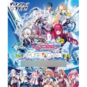Lycee Overture アミューズクラフト1.0 7BOXセット Lycee Overture