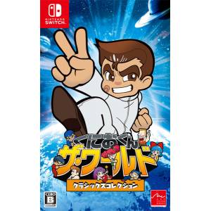Kunio-kun The World Classics Collection (MULTI LANGUAGE) [Switch]