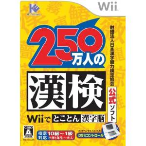 250 Mannin no Kanken - Wii de Tokoton Kanji Nou [Wii - Occasion BE]