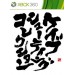   Cave Shooting Collection - Limited Edition [X360]