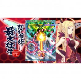   Dodonpachi Saidaiôjô - édition standard [X360]