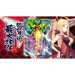   Dodonpachi Saidaiôjô - édition standard [X360]