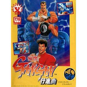 Tsuukai Gangan Koushinkyoku / Aggressors of Dark Kombat [NG AES - Used Good Condition]