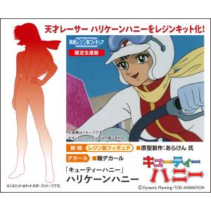 Cutie Honey: Hurricane Honey 1/12 - Plastic Model [Hasegawa]