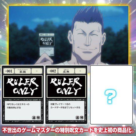 HUNTER×HUNTER GREED  1ロット 一番くじ HUNTER×HUNTER GREED ロット（⑤箱無） 一番くじ HUNTER×