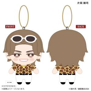 A Journey to Killing You: Kinji Kataoka Plush Charm [Proof]