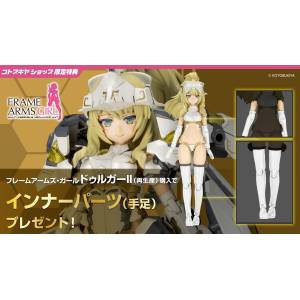 Frame Arms Girl: Durga II (Limited Reissue + Bonus) [Kotobukiya]