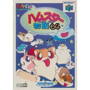 Hamster Monogatari 64 [N64 - occasion BE]