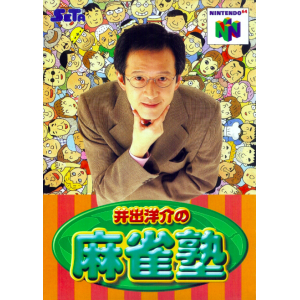 Ide Yosuke no Mahjong Juku [N64 - used good condition]