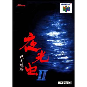 Yakouchuu II - Satsujin Kouro [N64 - occasion BE]