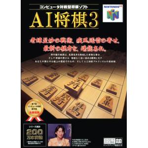 AI Shogi 3 [N64 - used good condition]