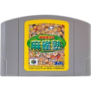 Ide Yosuke no Mahjong Juku [N64 - occasion / loose]