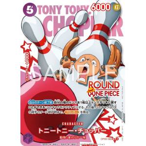 ONE PIECE CARD GAME: Tony Tony Chopper - Round 1 Promotional Card OP09-068 [Shueisha]