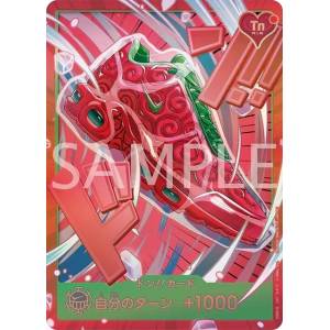 ONE PIECE CARD GAME x Nike: Op-Op Fruit Don!! Card - Premium Promotional Card [Shueisha]