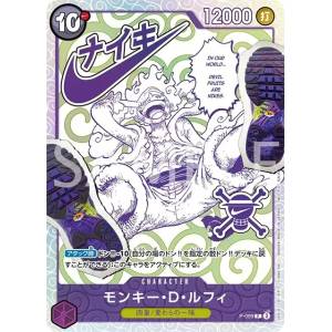 ONE PIECE CARD GAME x Nike: Monkey D. Luffy P-099 Nike Ver. - Premium Promotional Card [Shueisha]