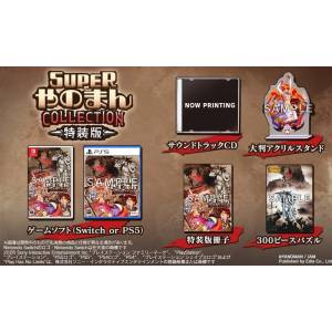 SUPER Yanoman COLLECTION Special Edition [PS5]