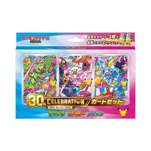 Pokémon TCG: MEGA 30th CELEBRATION Card Set - Grookey, Scorbunny & Sobble [The Pokémon Company]