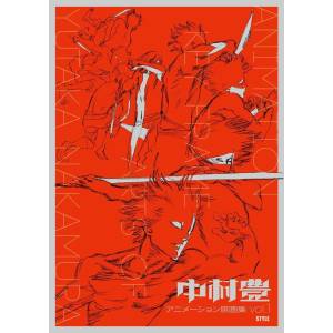 Yutaka Nakamura Animation Original Drawing Collection Vol. 1 (Reprint Edition) [Style]