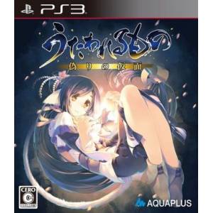 Utawawerumono - False Mask [PS3 - Used Good Condition]