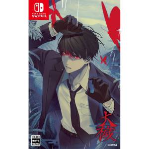 Switch 2] Ooe: Ebten DX Pack (Multi-Language) (Game Key Cart