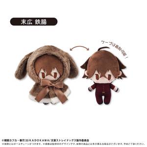 Bungo Stray Dogs: Tetcho Suehiro - Retro-ish Bunny Cape Tapinui Plush Vol.3 [Tapioca]