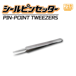 Modeling Tools: Pin-Point Tweezers - Sticker Pin Setter PMKJ044 [Plamokojo]