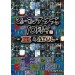  Shooting Love 10th Anniversary XIIZeal & DeltaZeal - Special Pack [X360]