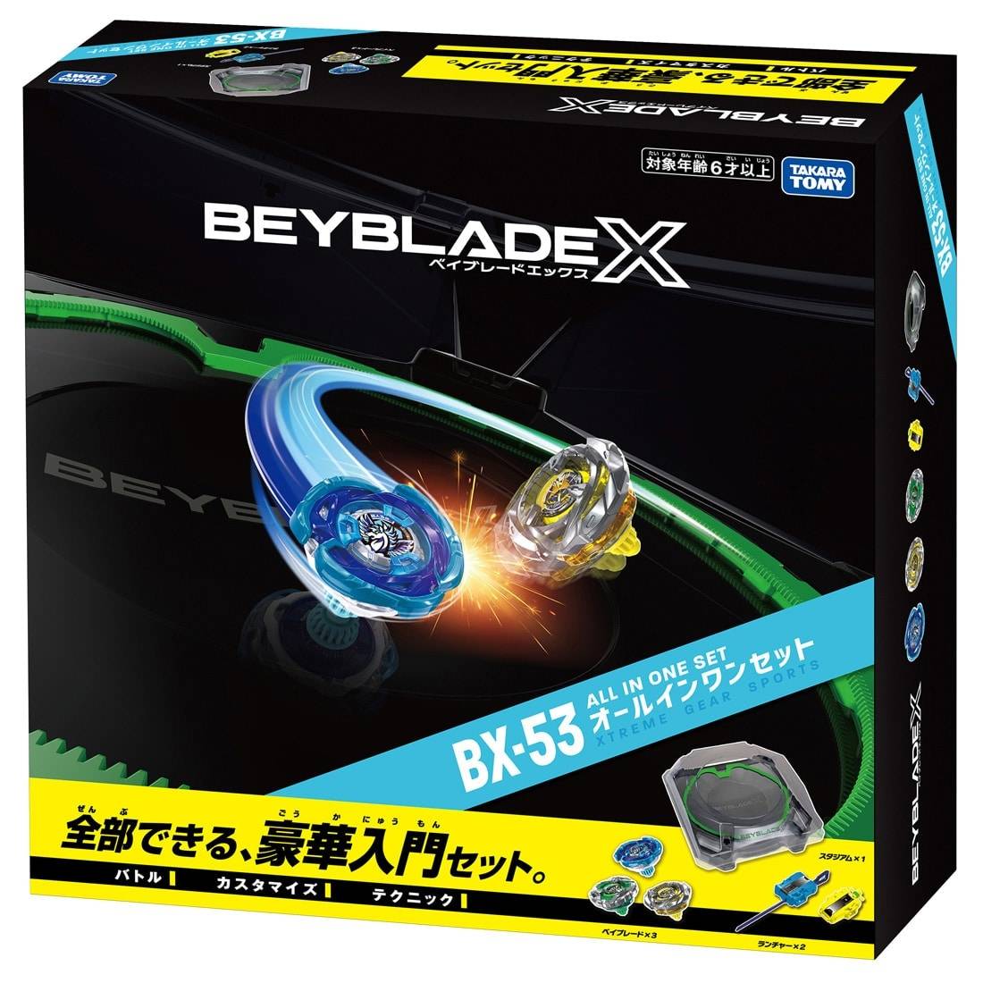 Beyblade X: BX-53 All-in-One Set [Takara Tomy] - Nin-Nin-Game.com