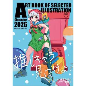 Character 2026 (Art Book Of Selected Illustration) [Alpha]