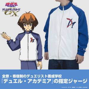 Yu-Gi-Oh! GX: Duel Academy Track Jacket (XL) [COSPA]