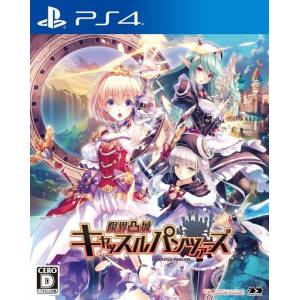 Genkai Tokki - Castle Panzers [PS4 - Used Good Condition]