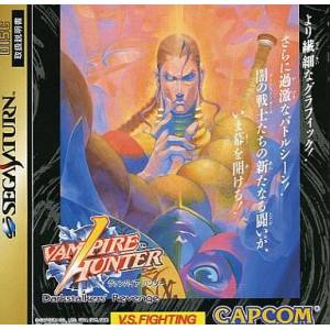 Vampire Hunter - Darkstalkers' Revenge [SAT - occasion BE]