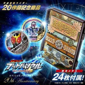 Kamen Rider Buttobasoul - Kamen Rider Zi-O - Official Medal Holder - 20th Anniversary Limited Edition [Bandai]