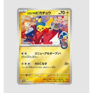 ポケモンカードゲーム Pokemon Card Game HIROSHIMA Pokémon Card Game: Hiroshima's Pikachu P [SV-P 261] - Single Card