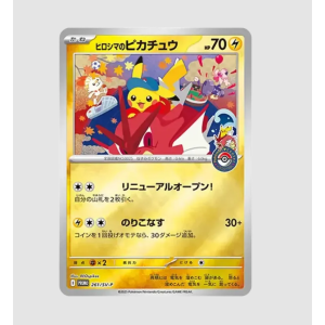 ポケモンカードゲーム Pokemon Card Game HIROSHIMA Pokémon Card Game: Hiroshima's Pikachu P [SV-P 261] - Single Card