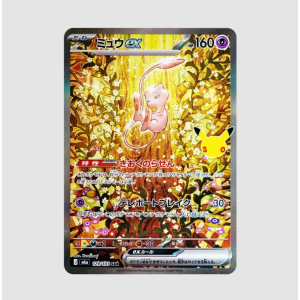 Pokémon Card Game: Mew ex SAR [M6a 129/103] (30th CELEBRATION) [The Pokémon Company]