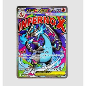 ポケモンカードゲーム Mega Charizard X ma & Mega Genger ma Pokémon Card Game: MEGA Charizard X ex MA [M2a 223/193](High Class