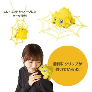 Pokémon: Give me some electricity - Joltik Life-size, attachable plush toy (Limited Edition) [The Pokémon Company]