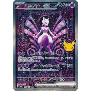 Pokémon Card Game: Mewtwo ex SAR [M6a 128/103] (30th CELEBRATION) [The Pokémon Company]