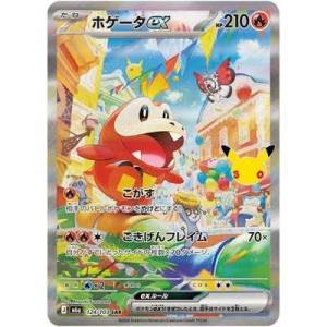 Pokémon Card Game: Fuecoco ex SAR [M6a 124/103] (30th CELEBRATION) [The Pokémon Company]