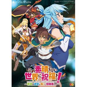 KonoSuba -Kibo no Meikyuu to Tsudoishi Boukenshatachi- Standard Edition [PS4]
