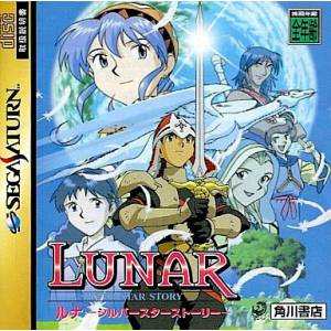 Lunar Silver Star Story [SAT - Used Good Condition]