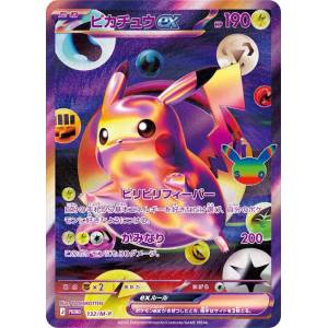Pokémon Card Game: Pikachu ex PROMO:Opened [132/M-P] (Special Box 30th CELEBRATION FUTURISTIC BOX) [The Pokémon Company]