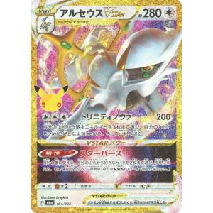 Pokémon Card Game: Arceus VSTAR [M6a 164/103] (30th CELEBRATION) [The Pokémon Company]