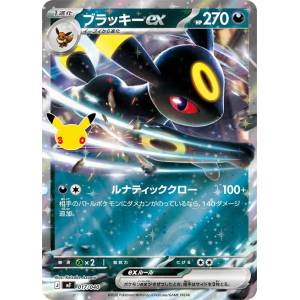 Pokémon Card Game: Umbreon ex [MF 017/040](Constructed Deck "30th CELEBRATION Premium Deck Set [The Pokémon Company]