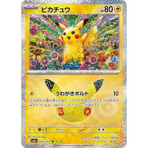 Pokémon Card Game: Pikachu [M6a 034/103] (30th CELEBRATION) [The Pokémon Company]