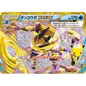 Pokémon Card Game: Greninja BREAK [M6a 157/103] (30th CELEBRATION) [The Pokémon Company]