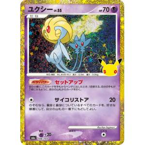 Pokémon Card Game: Uxie [M6a 148/103] (30th CELEBRATION) [The Pokémon Company]