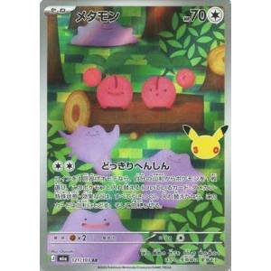 Pokémon Card Game: Ditto AR [M6a 121/103] (30th CELEBRATION) [The Pokémon Company]